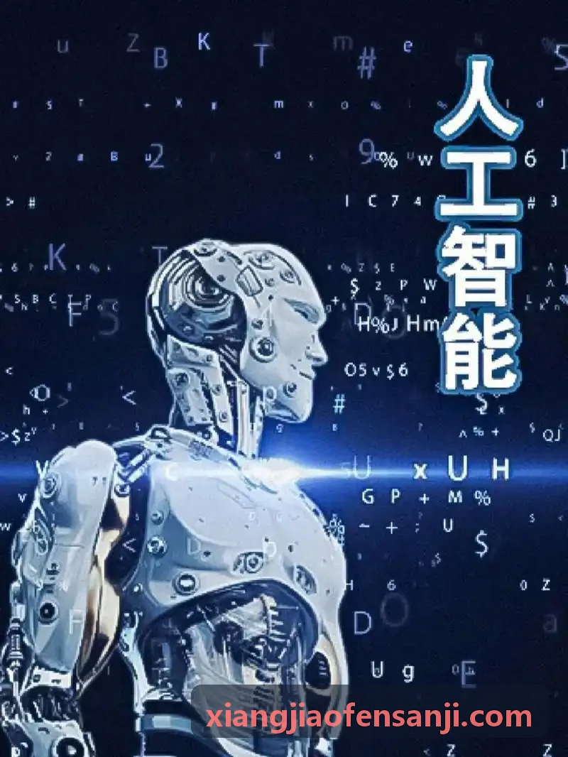 箱胶智运J9直营集团【CHINA】官方网站车体剖视与充电对接位